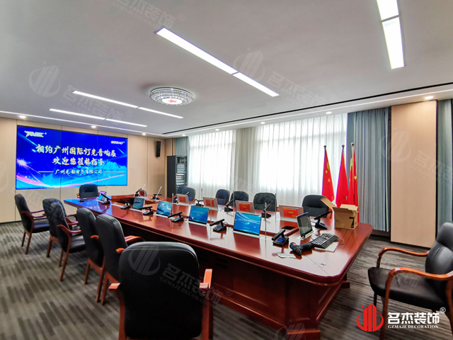 會(huì)議室