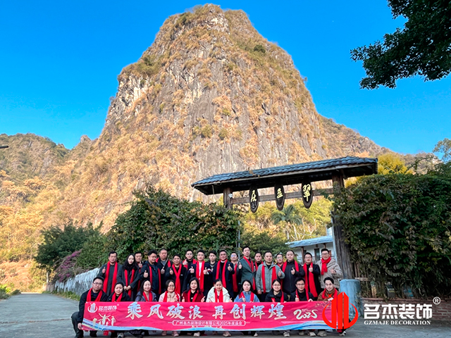 名杰裝飾圖冊
