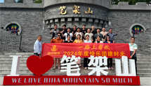 名杰裝飾游記——清遠筆架山千谷溪探險篇