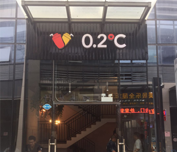 蘿崗230方奶茶店裝修設計項目完工啦！